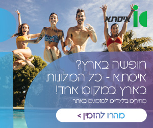 מלונות בוטיק